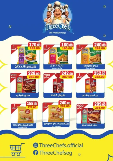 Safeer supermarket Egypt offers from 25 October to 5 November 2026 Smashing prices - Page 24