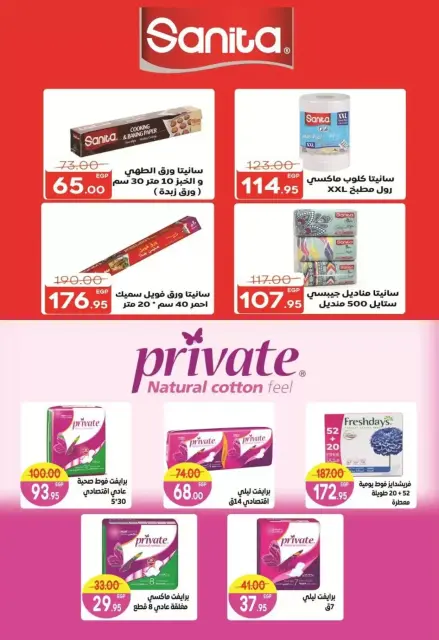 Safeer supermarket Egypt offers from 25 October to 5 November 2026 Smashing prices - Page 29