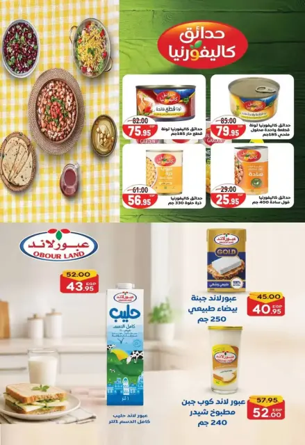 Safeer supermarket Egypt offers from 25 October to 5 November 2026 Smashing prices - Page 41