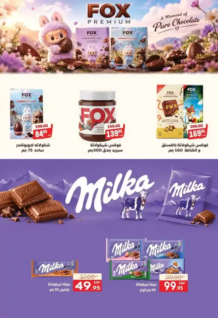 Safeer supermarket Egypt offers from 25 October to 5 November 2026 Smashing prices - Page 21