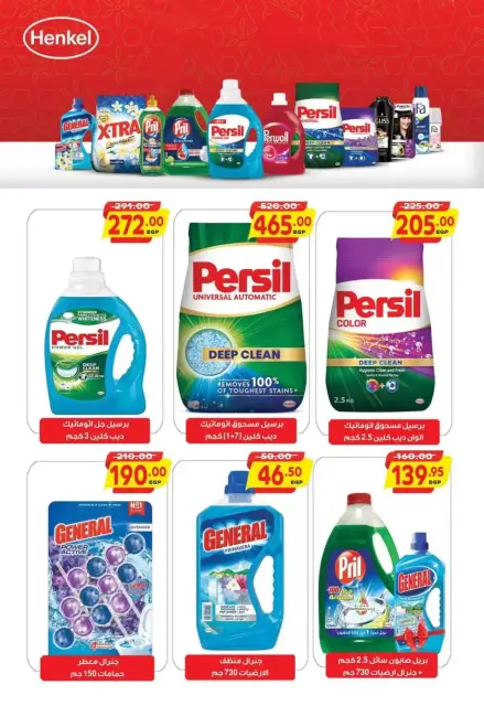 Safeer supermarket Egypt offers from 25 October to 5 November 2026 Smashing prices - Page 40