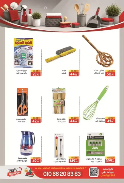 Safeer supermarket Egypt offers from 25 October to 5 November 2026 Smashing prices - Page 42