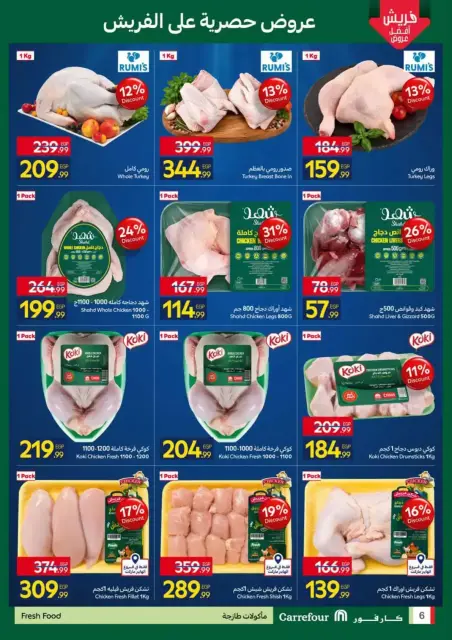 Carrefour Egypt offers from 26 to 28 October 2026 Fresh Food Offers - Page 6