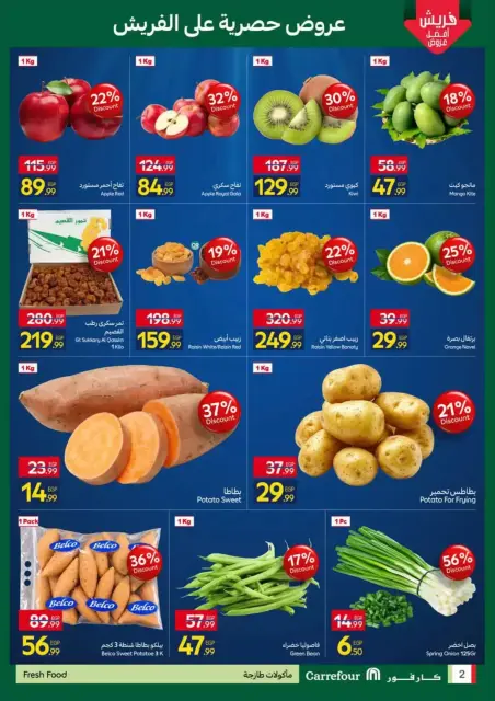 Carrefour Egypt offers from 26 to 28 October 2026 Fresh Food Offers - Page 2