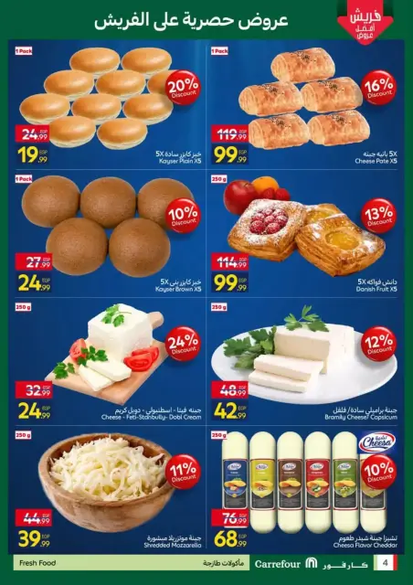 Carrefour Egypt offers from 26 to 28 October 2026 Fresh Food Offers - Page 4