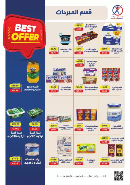 Ofertas de Mercado de excepción de 26 octubre a 8 noviembre 2026 Ofertas de otoño - Página 4