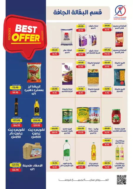Ofertas de Mercado de excepción de 26 octubre a 8 noviembre 2026 Ofertas de otoño - Página 10
