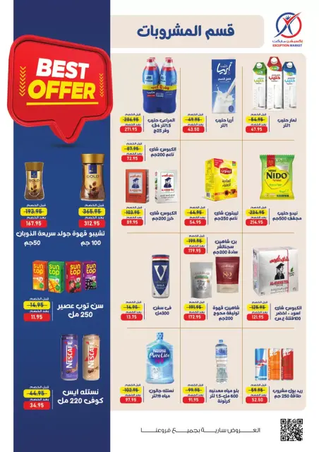Ofertas de Mercado de excepción de 26 octubre a 8 noviembre 2026 Ofertas de otoño - Página 16