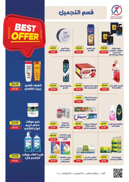 Ofertas de Mercado de excepción de 26 octubre a 8 noviembre 2026 Ofertas de otoño - Página 18
