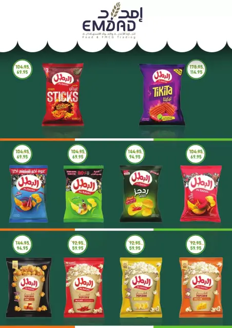 Ofertas de Mercado de excepción de 26 octubre a 8 noviembre 2026 Ofertas de otoño - Página 15