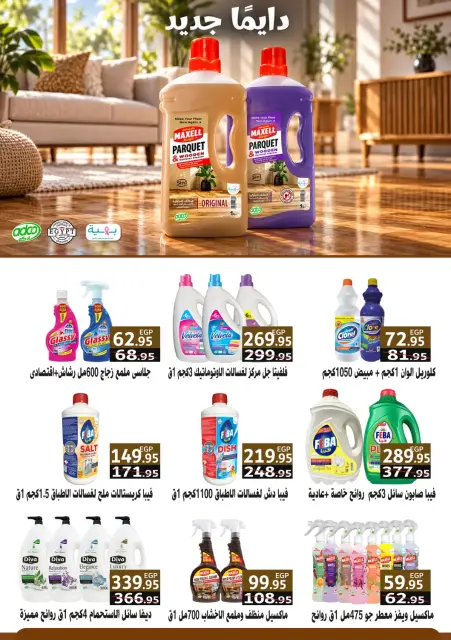 Ofertas de Mercado de excepción de 26 octubre a 8 noviembre 2026 Ofertas de otoño - Página 23
