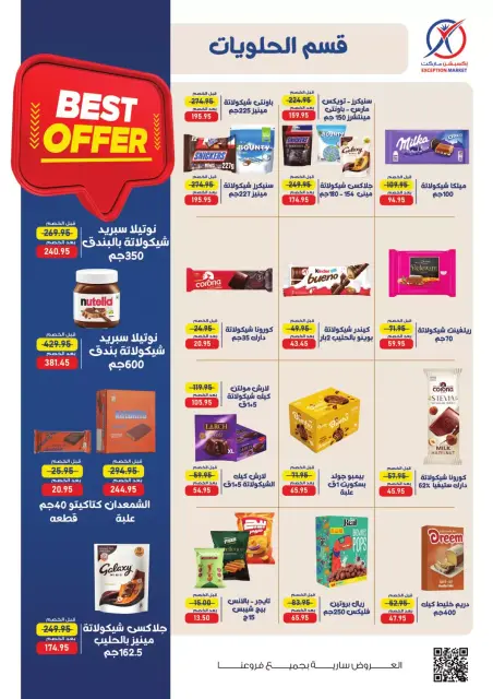 Ofertas de Mercado de excepción de 26 octubre a 8 noviembre 2026 Ofertas de otoño - Página 17