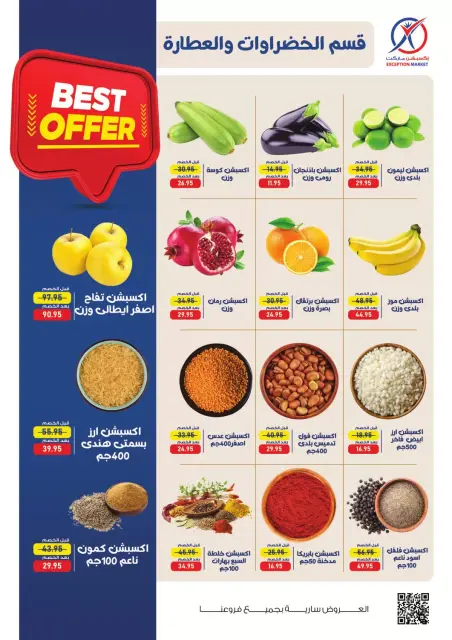 Ofertas de Mercado de excepción de 26 octubre a 8 noviembre 2026 Ofertas de otoño - Página 8