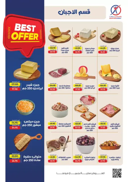 Ofertas de Mercado de excepción de 26 octubre a 8 noviembre 2026 Ofertas de otoño - Página 2