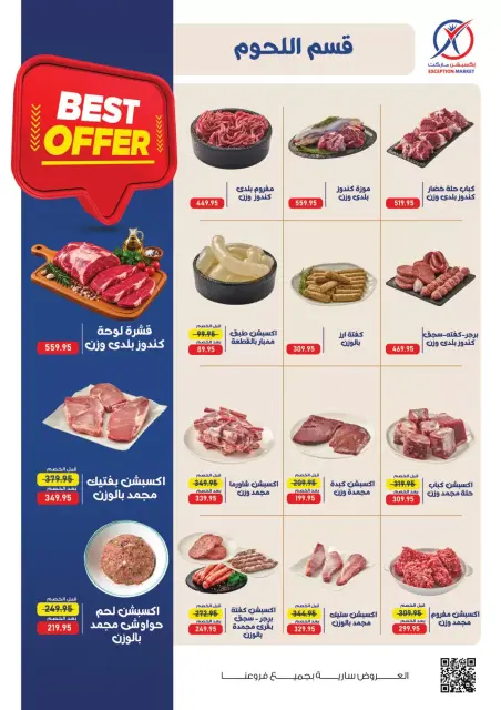 Ofertas de Mercado de excepción de 26 octubre a 8 noviembre 2026 Ofertas de otoño - Página 9