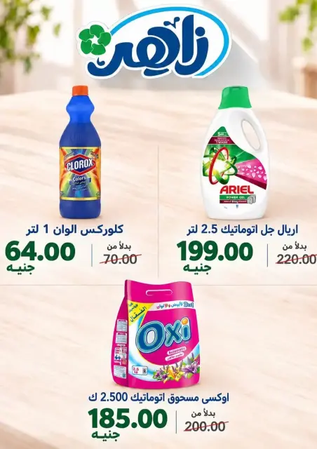 Ofertas de Mercado Zaher Egipto de 25 octubre a 5 noviembre 2026 Selecciones de alojamientos y grandes descuentos - Página 16
