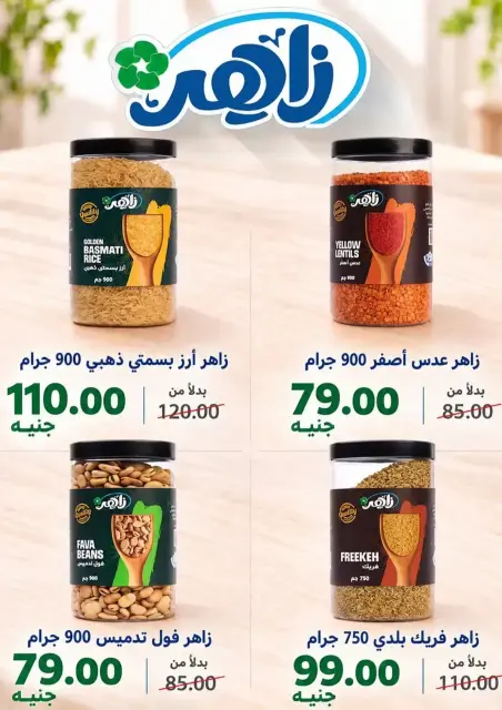 Ofertas de Mercado Zaher Egipto de 25 octubre a 5 noviembre 2026 Selecciones de alojamientos y grandes descuentos - Página 3