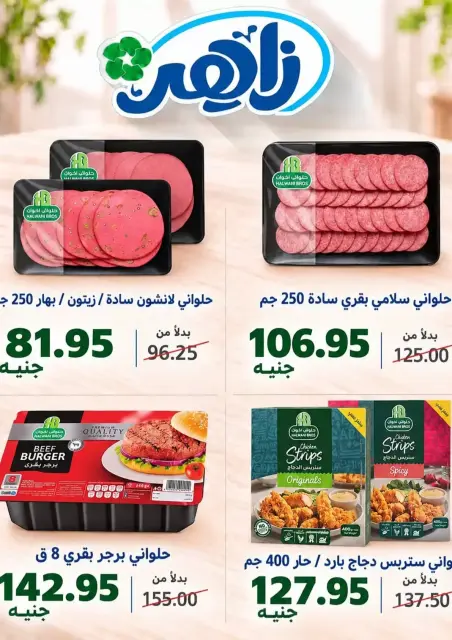 Ofertas de Mercado Zaher Egipto de 25 octubre a 5 noviembre 2026 Selecciones de alojamientos y grandes descuentos - Página 9