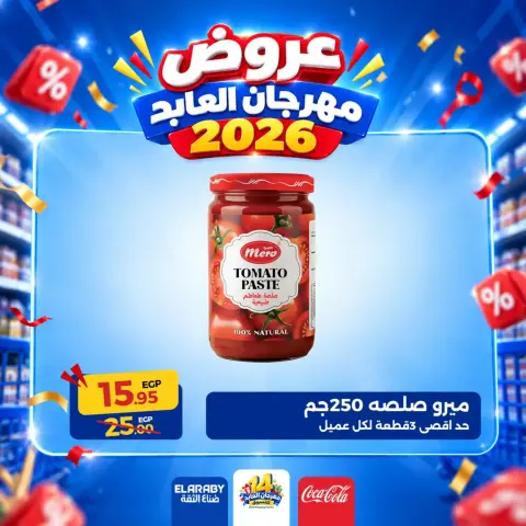Ofertas de Hipermercado El abed de 29 a 31 octubre 2026 Festival de compras - Página 5