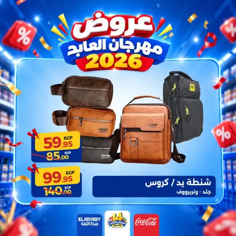 Ofertas de Hipermercado El abed de 29 a 31 octubre 2026 Festival de compras - Página 23