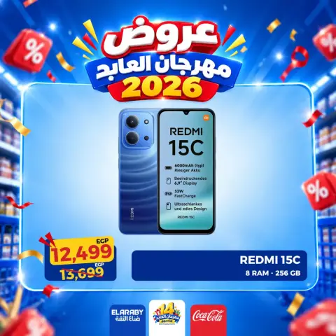 Ofertas de Hipermercado El abed de 29 a 31 octubre 2026 Festival de compras - Página 31