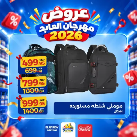 Ofertas de Hipermercado El abed de 29 a 31 octubre 2026 Festival de compras - Página 27