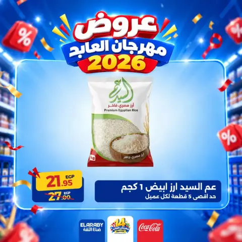 Ofertas de Hipermercado El abed de 29 a 31 octubre 2026 Festival de compras - Página 2