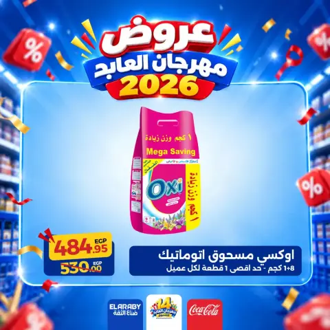 Ofertas de Hipermercado El abed de 29 a 31 octubre 2026 Festival de compras - Página 19