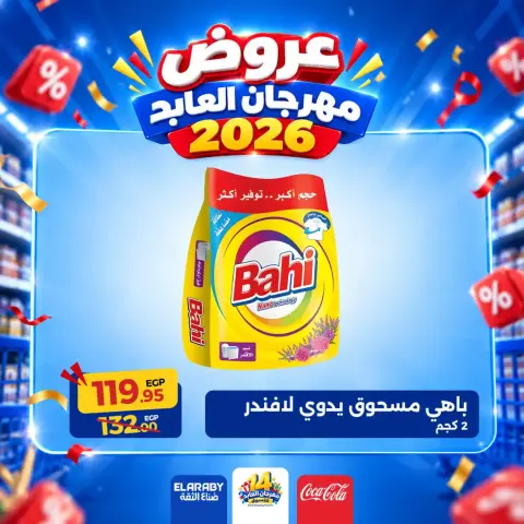 Ofertas de Hipermercado El abed de 29 a 31 octubre 2026 Festival de compras - Página 18