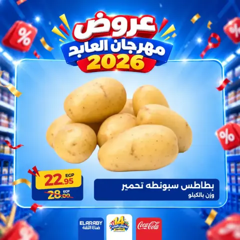 Ofertas de Hipermercado El abed de 29 a 31 octubre 2026 Festival de compras - Página 3