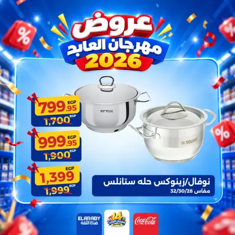 Ofertas de Hipermercado El abed de 29 a 31 octubre 2026 Festival de compras - Página 25