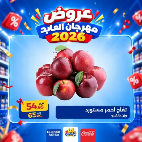 Ofertas de Hipermercado El abed de 29 a 31 octubre 2026 Festival de compras - Página 7