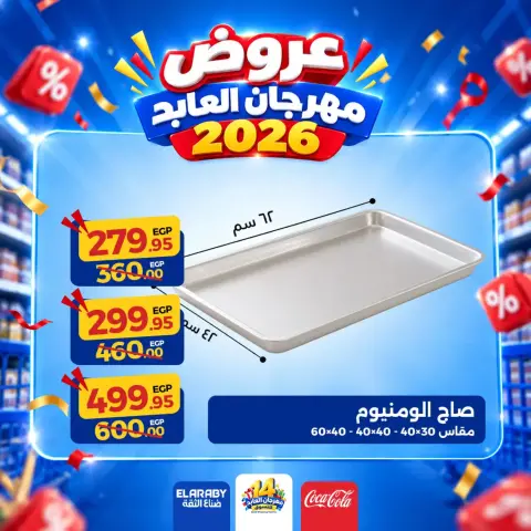 Ofertas de Hipermercado El abed de 29 a 31 octubre 2026 Festival de compras - Página 24