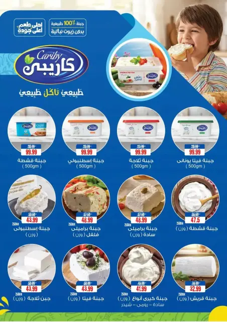 عروض السلطان هايبر ماركت مصر من ٢٥ أكتوبر حتى ١٠ نوفمبر ٢٠٢٦ عروض الخريف - صفحة 18