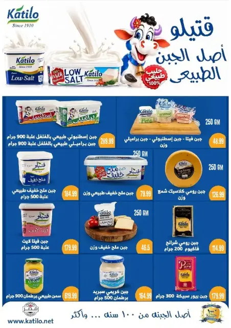 عروض السلطان هايبر ماركت مصر من ٢٥ أكتوبر حتى ١٠ نوفمبر ٢٠٢٦ عروض الخريف - صفحة 17