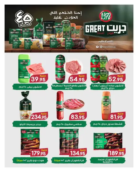 Ofertas de Hyperone de 25 octubre a 5 noviembre 2026 Ofertas de otoño - Página 69