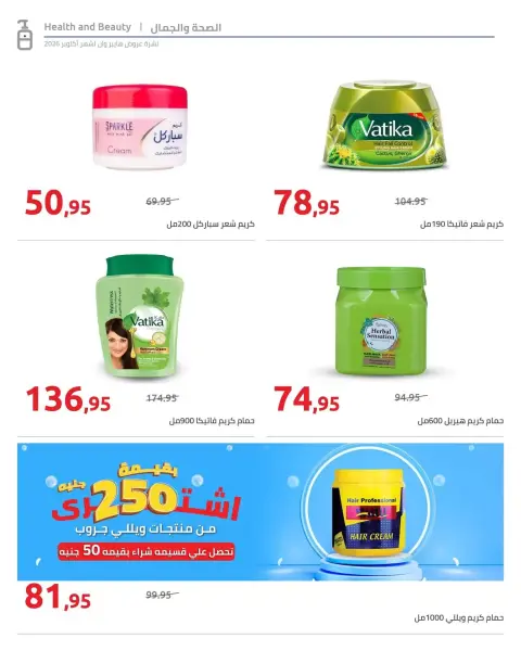 Ofertas de Hyperone de 25 octubre a 5 noviembre 2026 Ofertas de otoño - Página 39