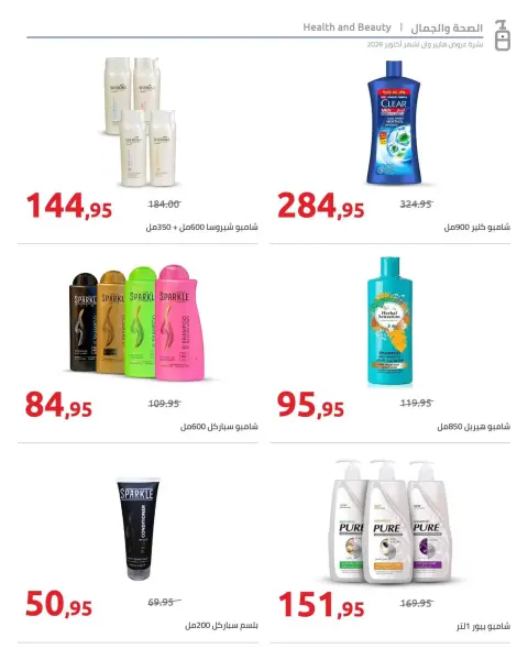 Ofertas de Hyperone de 25 octubre a 5 noviembre 2026 Ofertas de otoño - Página 38