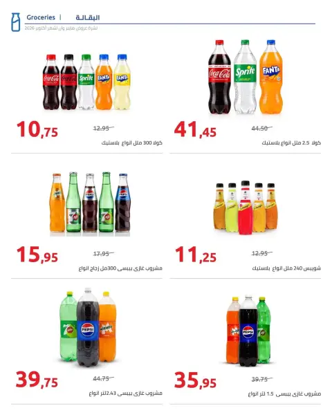 Ofertas de Hyperone de 25 octubre a 5 noviembre 2026 Ofertas de otoño - Página 33