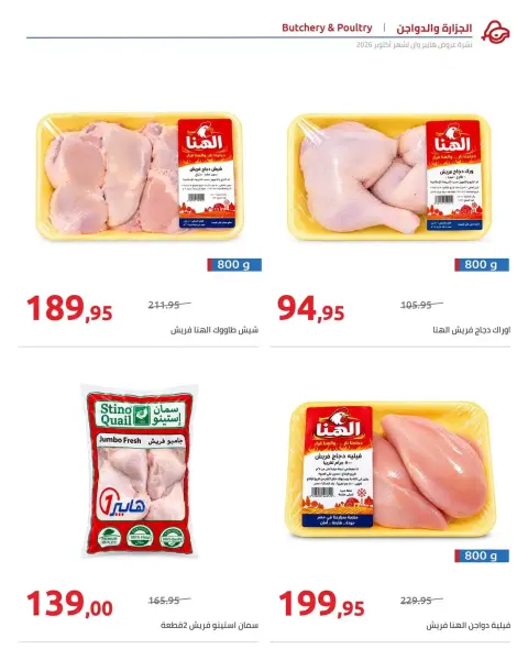 Ofertas de Hyperone de 25 octubre a 5 noviembre 2026 Ofertas de otoño - Página 76