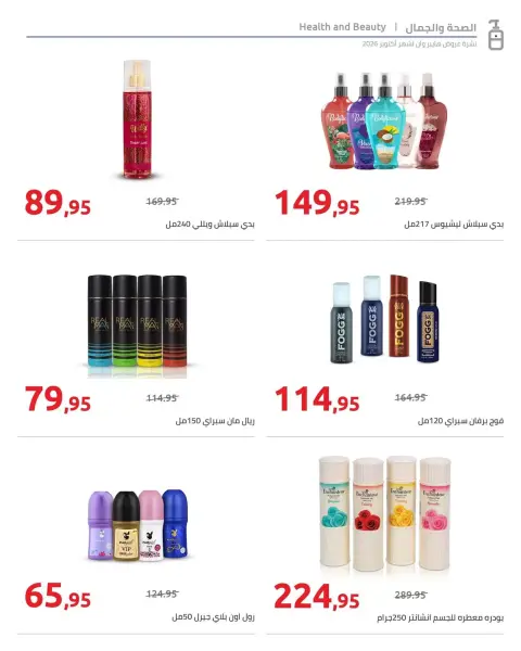Ofertas de Hyperone de 25 octubre a 5 noviembre 2026 Ofertas de otoño - Página 42