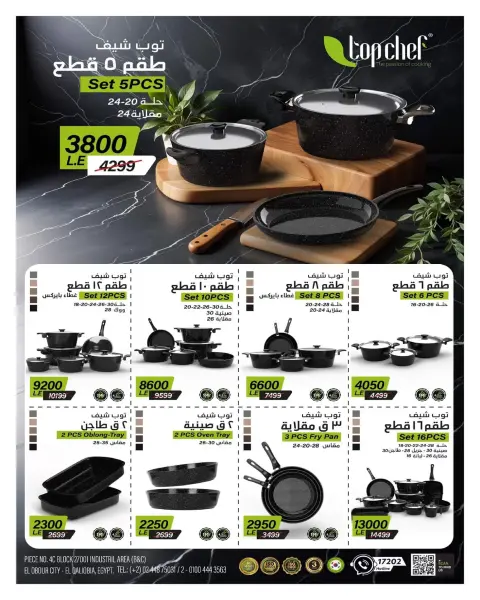 Ofertas de Hyperone de 25 octubre a 5 noviembre 2026 Ofertas de otoño - Página 79
