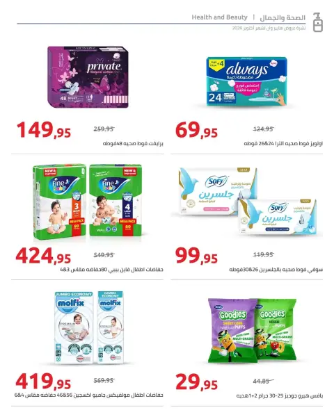 Ofertas de Hyperone de 25 octubre a 5 noviembre 2026 Ofertas de otoño - Página 44