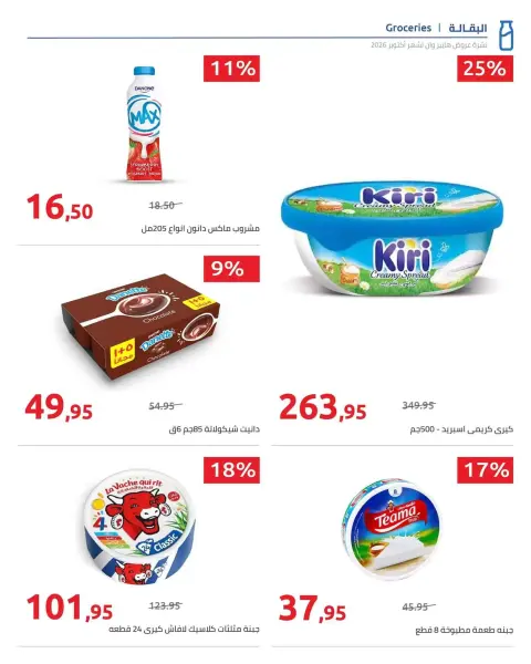 Ofertas de Hyperone de 25 octubre a 5 noviembre 2026 Ofertas de otoño - Página 60