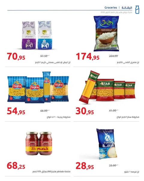 Ofertas de Hyperone de 25 octubre a 5 noviembre 2026 Ofertas de otoño - Página 28