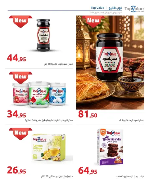 Ofertas de Hyperone de 25 octubre a 5 noviembre 2026 Ofertas de otoño - Página 6