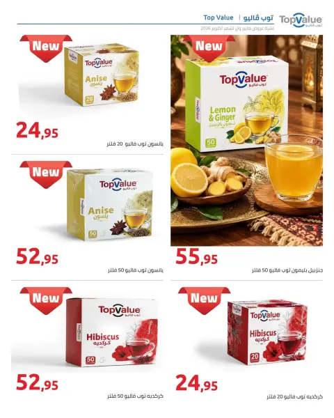 Ofertas de Hyperone de 25 octubre a 5 noviembre 2026 Ofertas de otoño - Página 2
