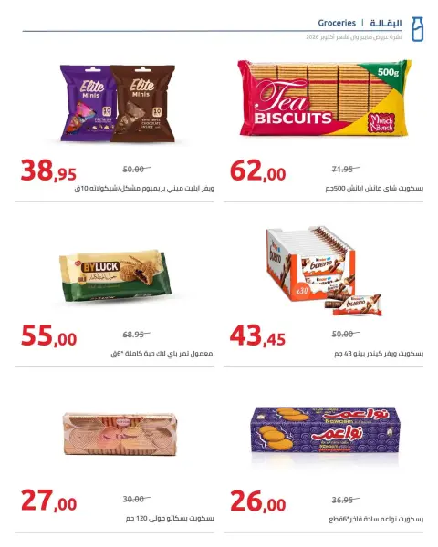 Ofertas de Hyperone de 25 octubre a 5 noviembre 2026 Ofertas de otoño - Página 18