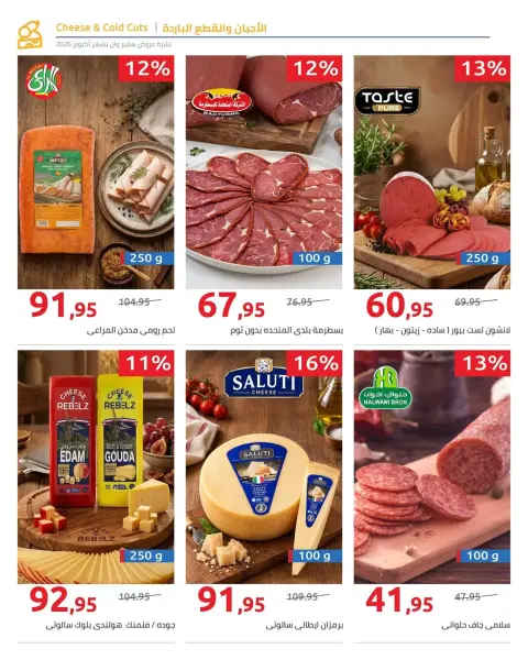 Ofertas de Hyperone de 25 octubre a 5 noviembre 2026 Ofertas de otoño - Página 73