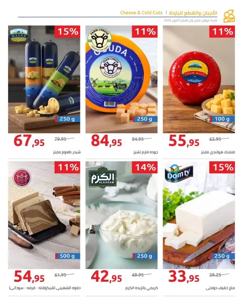Ofertas de Hyperone de 25 octubre a 5 noviembre 2026 Ofertas de otoño - Página 74